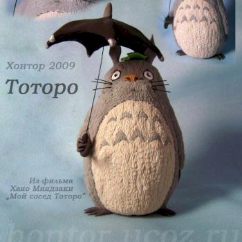 Totoro by Hontoriel